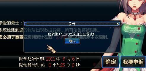 dnf除了安全模式还有用吗？-dnf官网安全模式