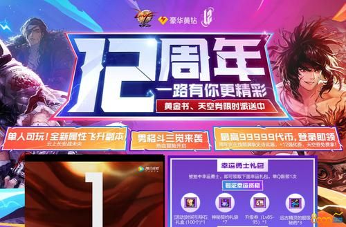 地下城周年庆能补吗？-DNF周年什么时候