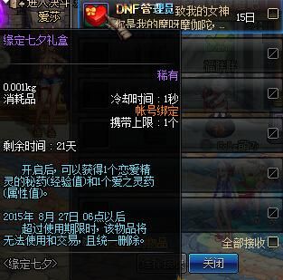 家用脱毛仪不闪光了？-dnf闪亮的世界仪