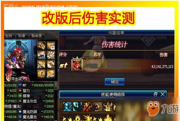 地下城红眼技能颜色怎么改？-dnf红眼技能颜色补丁