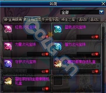 马戏团冷却时间？-dnf马戏团cd药