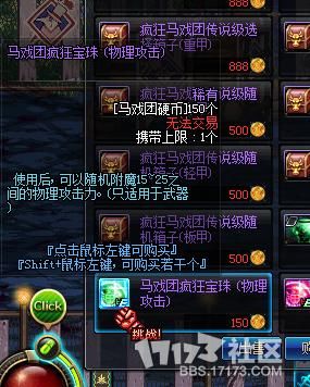 马戏团冷却时间？-dnf马戏团cd药