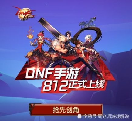 dnf手游国际服是不是可以玩了？-dnf国际