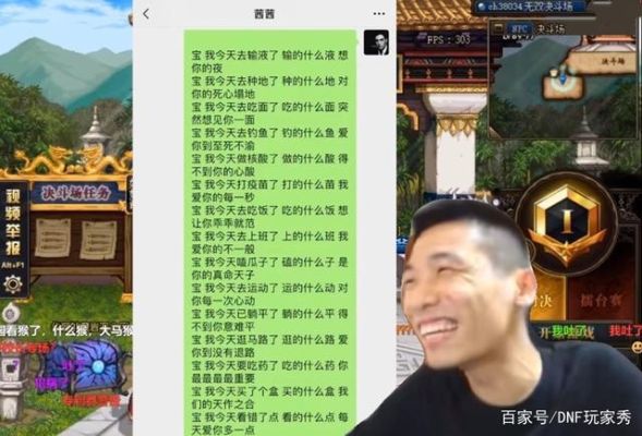 旭旭宝宝六字名言？-dnf猴子