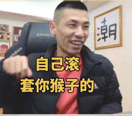 旭旭宝宝六字名言？-dnf猴子