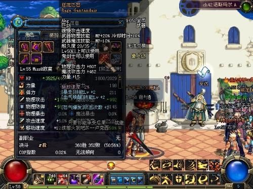 dnf50级粉巨剑属性？-国殇dnf