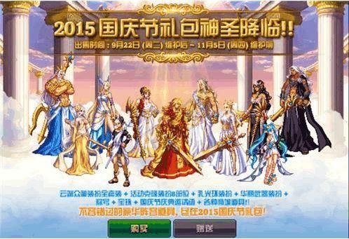 曙光英雄国庆送的史诗皮肤选哪个？-dnf国庆史诗