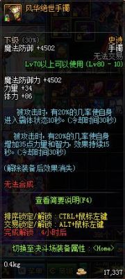 DNF风华绝世首饰套套装属性的附加伤害是黄字还是白字？-dnf风华套