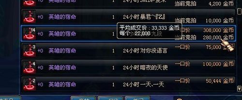 dnf英雄的宿命哪里爆的多？-dnf王八