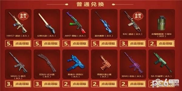 cf回归直购的30元礼包能买几次？-dnf回归玩家礼包