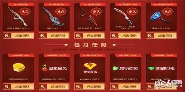 cf回归直购的30元礼包能买几次？-dnf回归玩家礼包