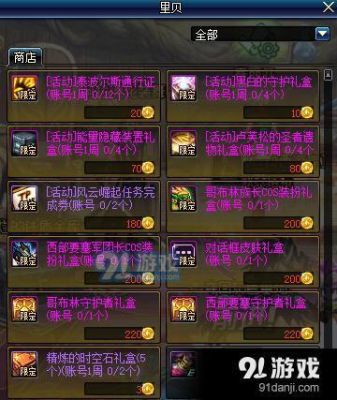 dnf风云崛起任务完成之后有什么奖励？-dnf风云崛起4
