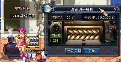 DNF分解机怎么弄出来？-dnf修分解机