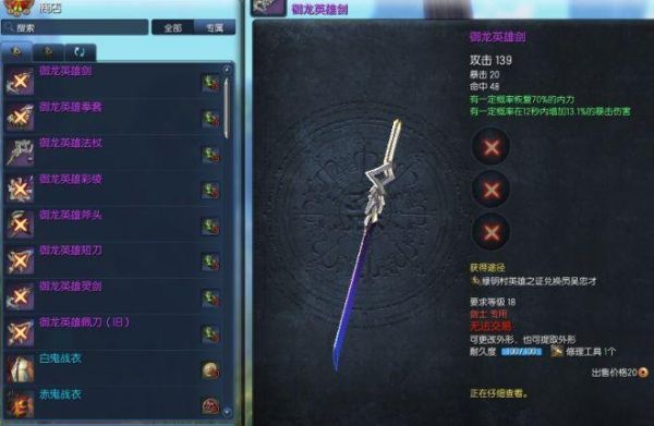 如果剑灵出了和DNF一样强化武器会如何？-剑灵和dnf