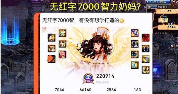 dnf高端奶妈怎么打造？-dnf奶妈圣物