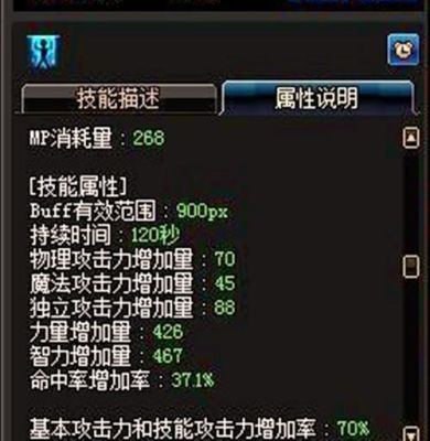 dnf高端奶妈怎么打造？-dnf奶妈圣物