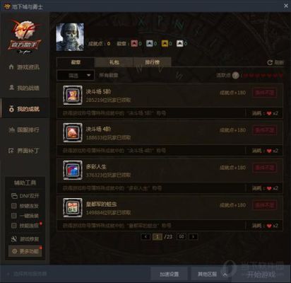 dnf助手怎么看游戏在不在线？-dnf助手记录