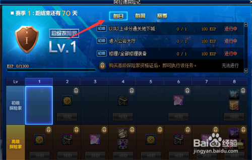 dnf图标怎么变成这样了？怎么变回来？-dnf图标怎么升级