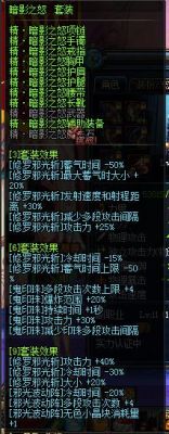 100级邪光斩怎么变大？-dnf最大邪光斩