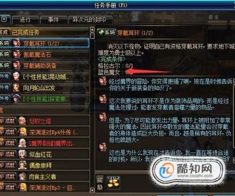 地下城耳环任务怎么走？-dnf耳环任务怎么做