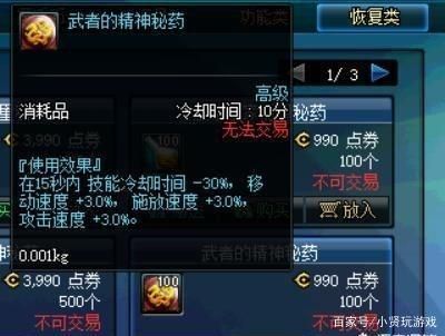 dnf100版本cd套最适合哪些职业？-dnf武者的精神秘药