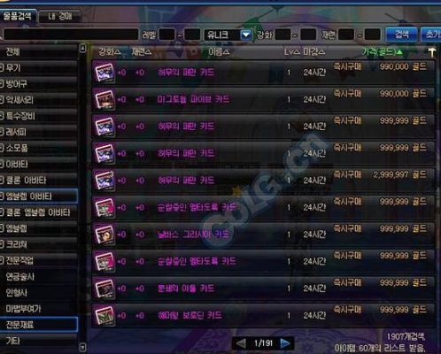 dnf100级最便宜的粉卡叫什么名字？-dnf最便宜的粉卡片
