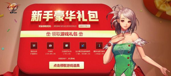 dnf周一到周日所有活动有哪些？-dnf3月活动