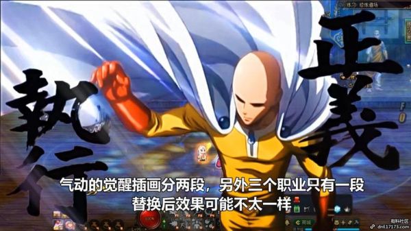 逃跑吧少年埼玉怎么获得？-dnf一拳超人时装