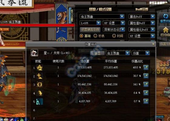 dnf阿修罗伤害靠什么？-dnf法系