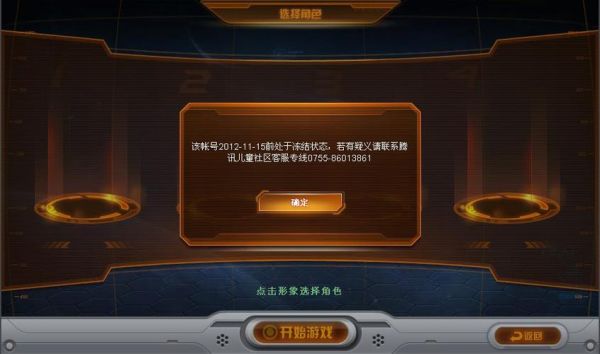 DNF开变速齿轮会封号的吗？/？-dnf作弊