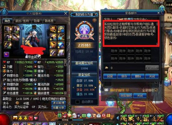 DNF开变速齿轮会封号的吗？/？-dnf作弊