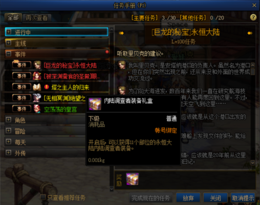 dnf巨龙金币怎么快速获取？-dnf卡巨龙