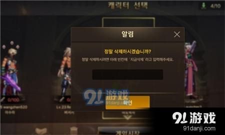 dnf韩服手游怎么删除角色？-怎么卸载dnf