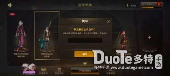 dnf韩服手游怎么删除角色？-怎么卸载dnf