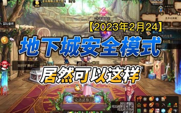 DNF任务助手不能用了？-dnf助手吧