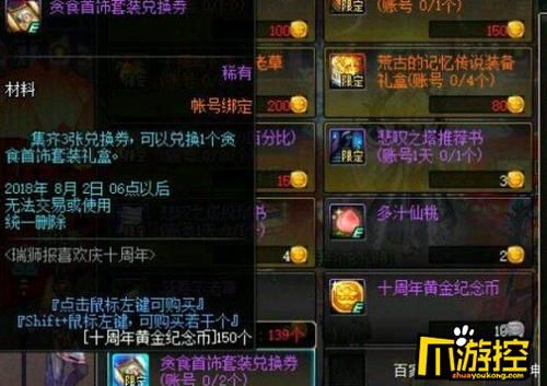 dnf贪食之巨兽剑魂我应该选哪个？-dnf贪食之