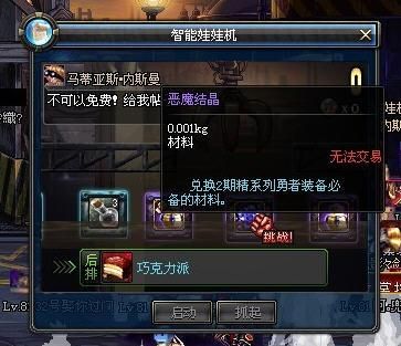娃娃机如何免费获得硬币？-dnf娃娃机技巧
