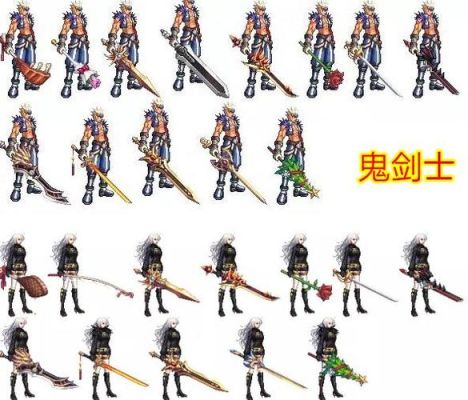 dnf漫游换装流装备？-dnf漫游换装武器