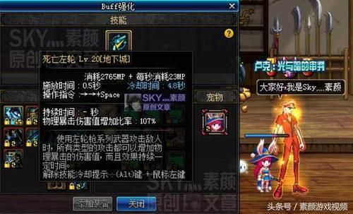 dnf漫游换装流装备？-dnf漫游换装武器