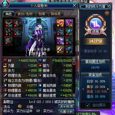 dnf漫游换装流装备？-dnf漫游换装武器