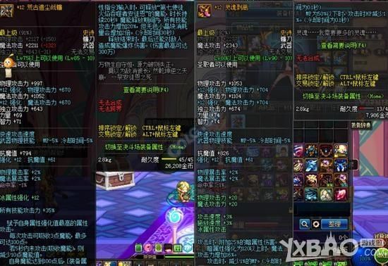 dnf四姨用什么武器？-dnf荒古镰刀