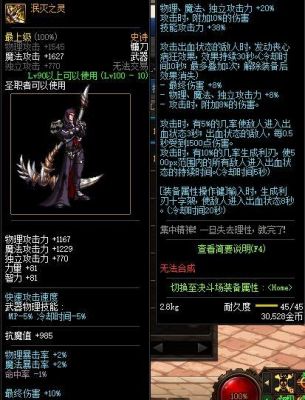 dnf四姨用什么武器？-dnf荒古镰刀