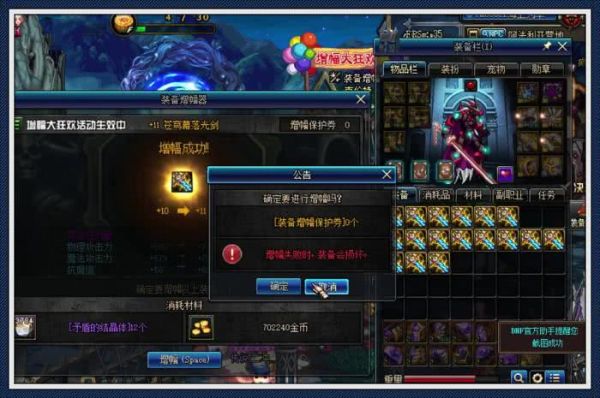 dnf周年庆送的12武器是增幅还是强化？-dnf武器上12