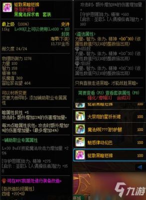 DNF里的神圣的刀刃到哪里换？-dnf神圣的刀刃