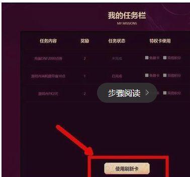 dnf心悦荣耀战场游戏内PK3次任务怎么完成？-dnf荣耀战场官网