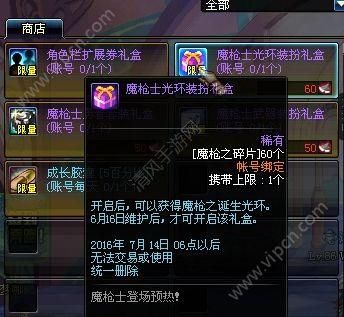 dnf无我之轮回光环礼盒能开出什么？-dnf礼盒能开出什么