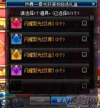 dnf无我之轮回光环礼盒能开出什么？-dnf礼盒能开出什么