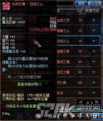 dnf龙战玄黄怒战之心出处？-dnf骨龙怎么打