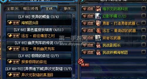 dnf第九章所有加SP点的支线任务？-dnf第七章