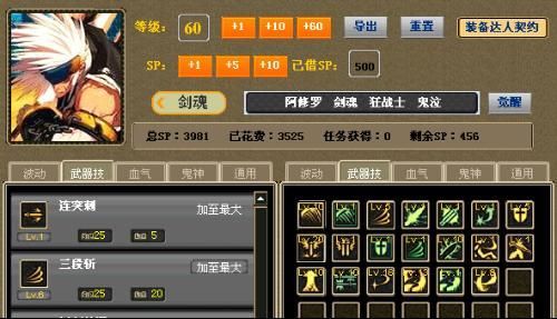 地下城剑魂光剑音效怎么设置？-dnf国服语音包